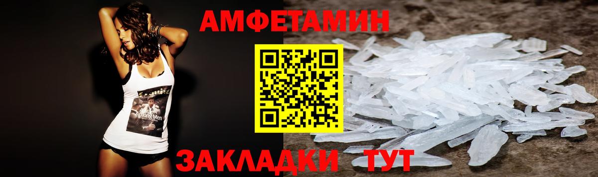 АМФЕТАМИН VHQ Красный Сулин