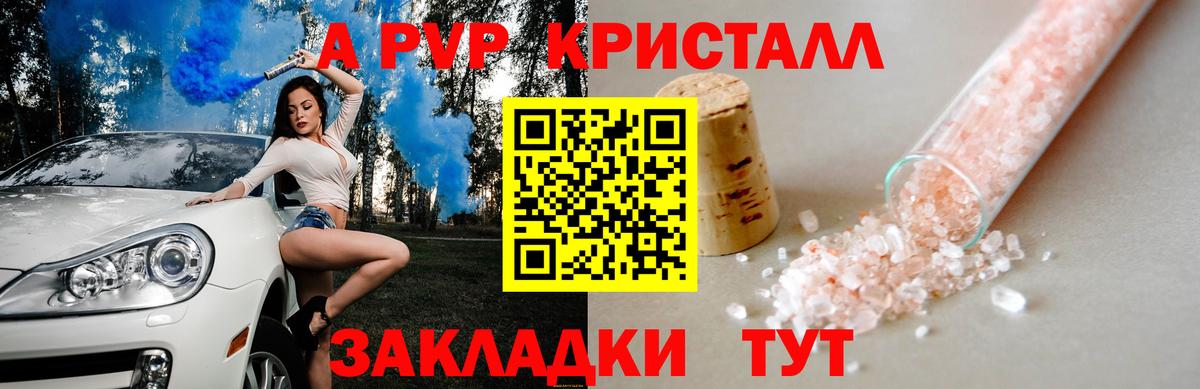 Alpha-PVP кристаллы  Вход с VPN  Альфа ПВП мука  A-PVP мука  Красный Сулин 