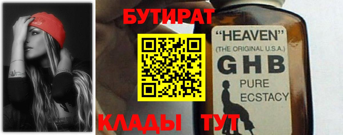 Экстази  Вход с VPN  Бошки Шишки  APVP СОЛЬ   Меф   Гашиш  Красный Сулин  МДМА 