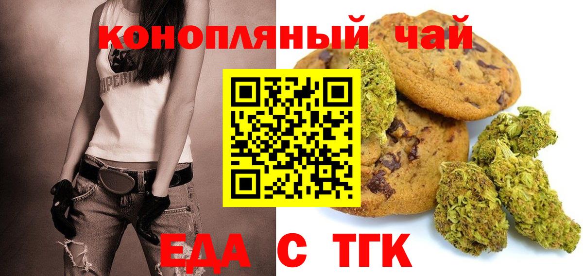 Красный Сулин  Cannafood марихуана  Вход с VPN 