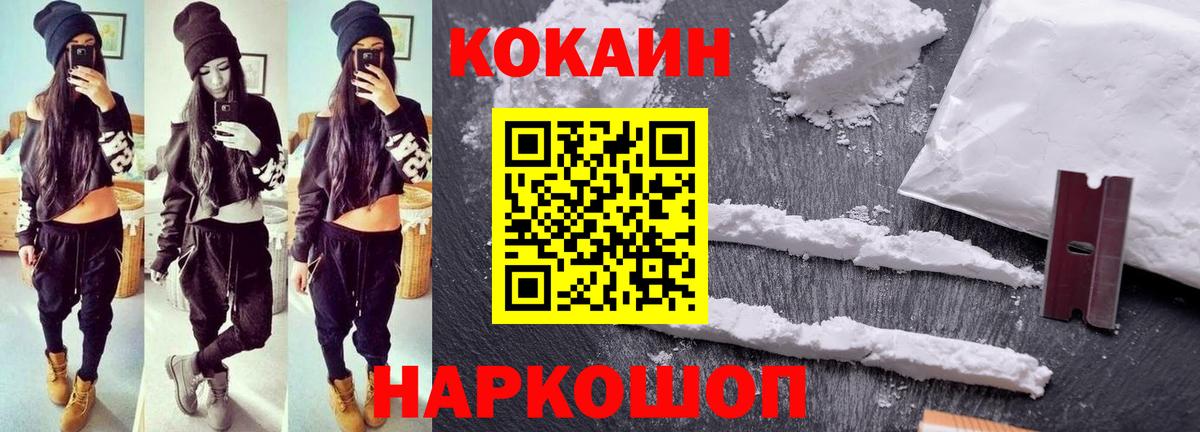 КОКАИН  Кокаин FishScale  Красный Сулин  Вход с VPN  Cocaine Колумбийский 