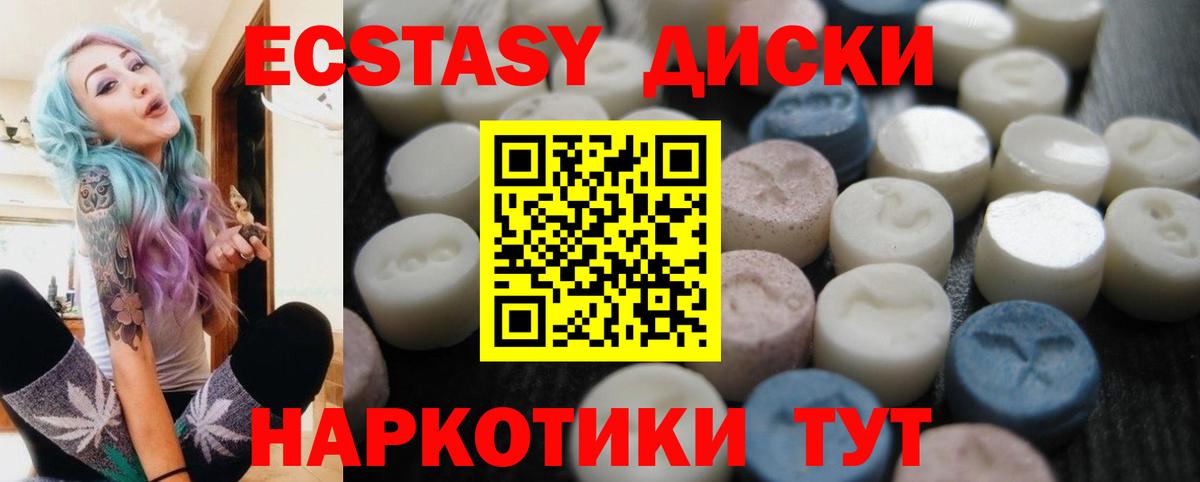 мега как зайти  ЭКСТАЗИ бентли  Вход с VPN  Красный Сулин  Ecstasy таблы  ЭКСТАЗИ 