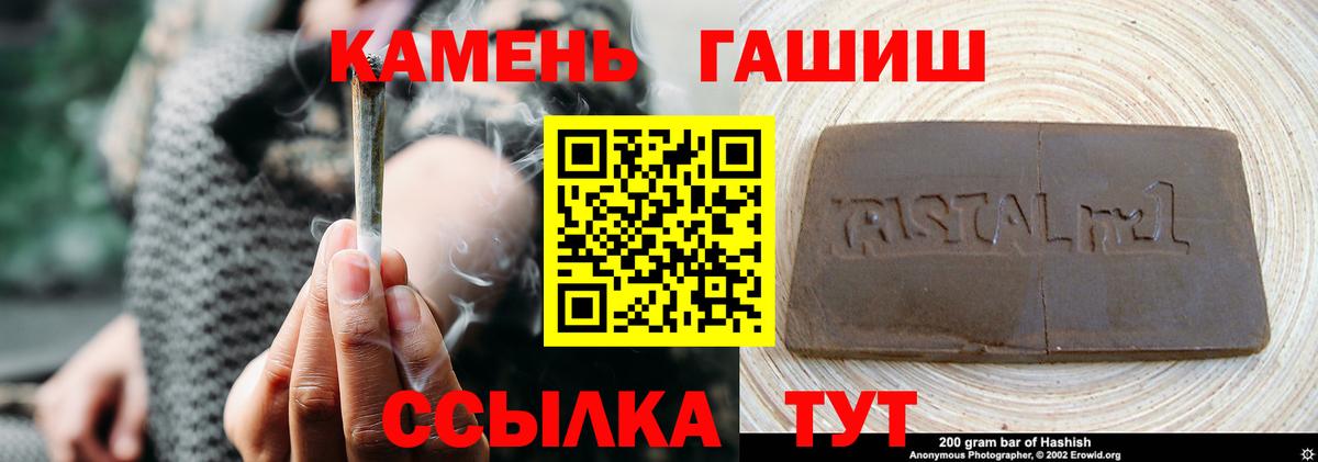 ГАШИШ Premium Красный Сулин