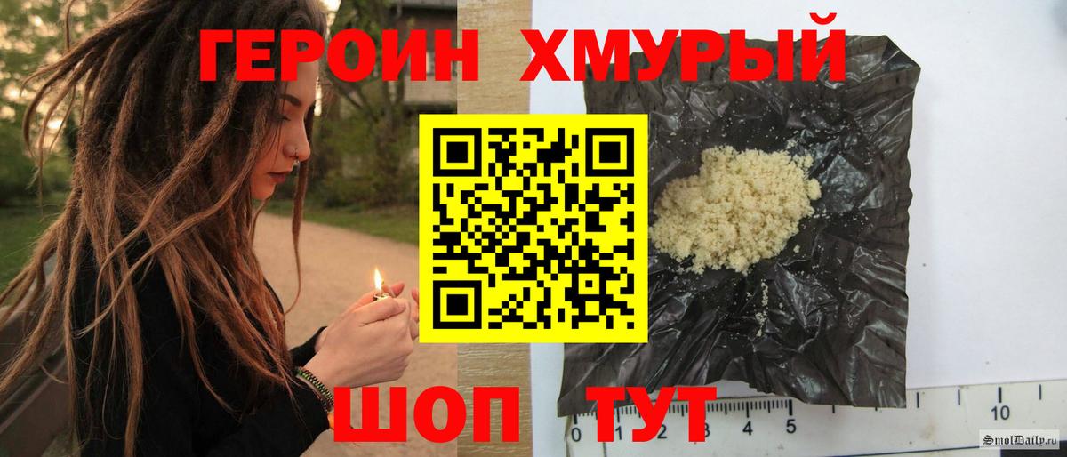 ГЕРОИН Афган  Вход с VPN  Красный Сулин 