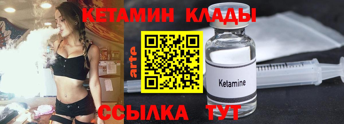Кетамин ketamine Красный Сулин