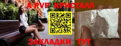 ALPHA-PVP Бугуруслан