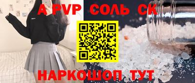 ALPHA-PVP Бугуруслан
