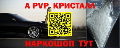 альфа пвп Бузулук