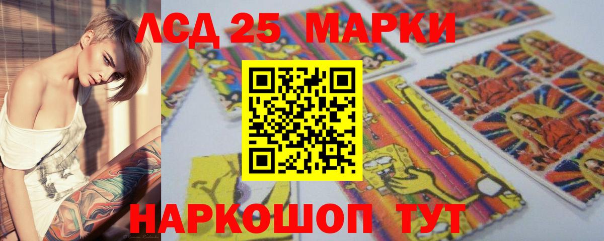 LSD-25 экстази кислота  Вход с VPN  Красный Сулин 