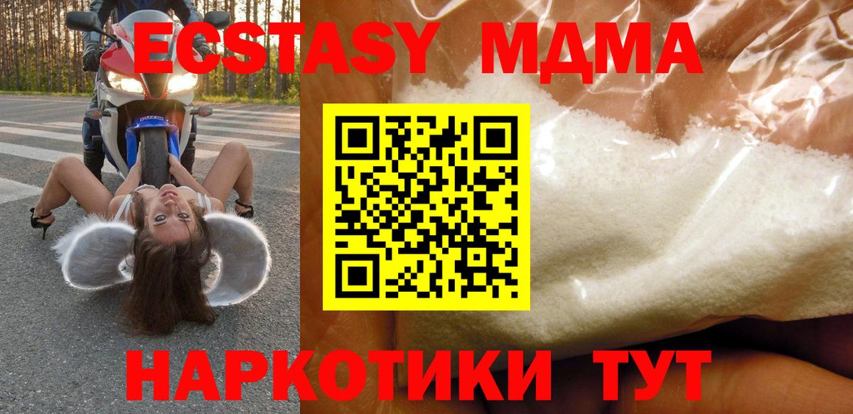 МДМА VHQ Красный Сулин