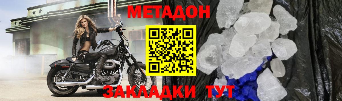 МЕТАДОН мёд Красный Сулин