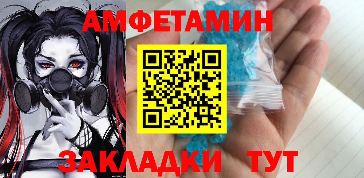 МЕТАМФЕТАМИН пудра Красный Сулин
