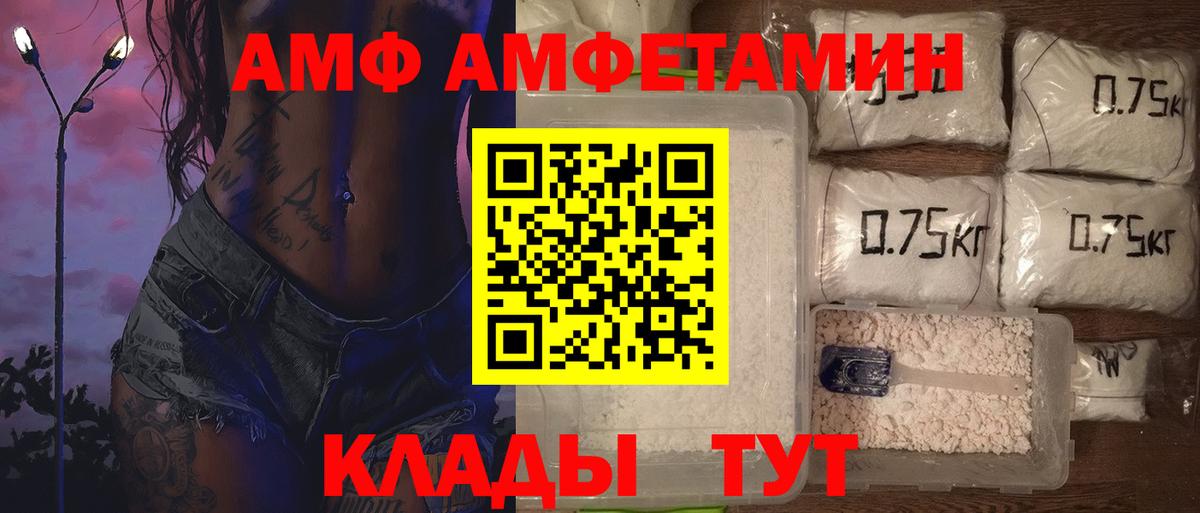 МЕТАМФЕТАМИН витя  Вход с VPN  Красный Сулин 
